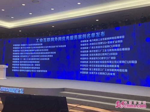青島聯通攜手海爾智慧工廠 以卓越網絡應用賦能工業互聯網，榮膺工信部數據服務優秀案例